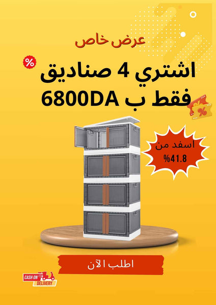 صناديق التخزين