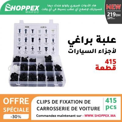 علبة البراغي لأجزاء السيارات 415 قطعة